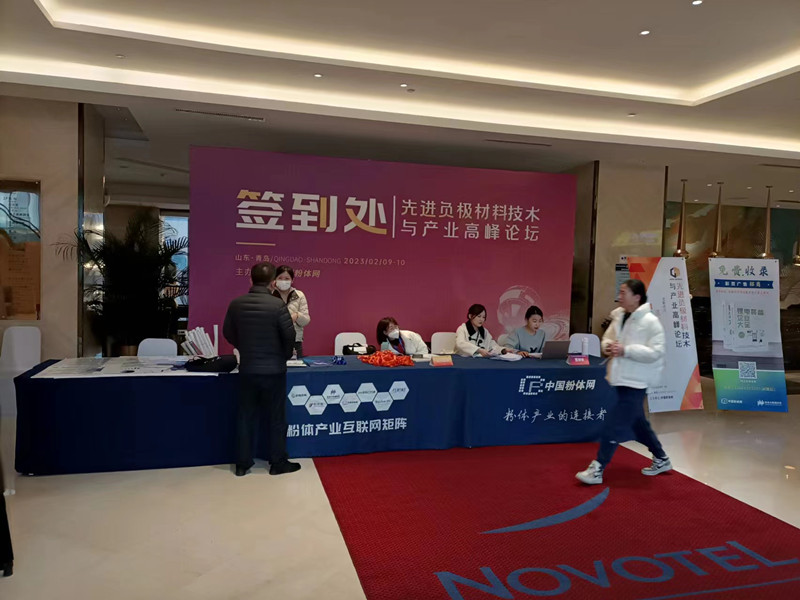 優(yōu)明科參加在青島舉辦的先進負極材料技術與產(chǎn)業(yè)高峰論壇
